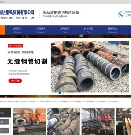 钢管切割,天津无缝钢管切割零售,无缝管零切,无缝钢管零割,不锈钢管切割,精密钢管锯切加工