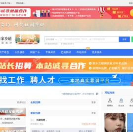 塔西南家乡通（原塔西南在线）