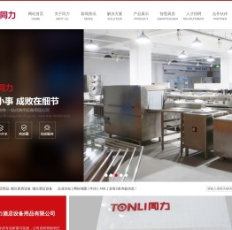 烟台酒店用品