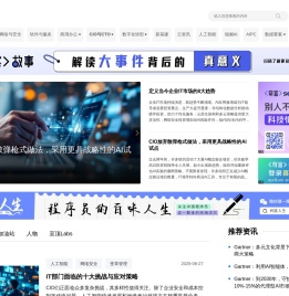 CIO与CTO频道