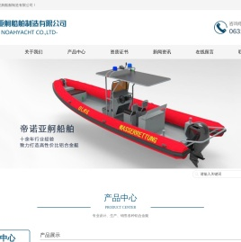 铝合金艇