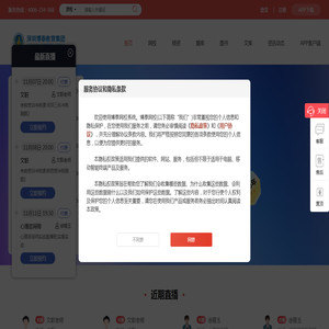 深圳博泰教育集团网校【官网】