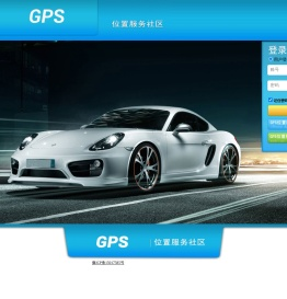 GPS定位系统