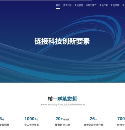精一天使公社