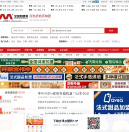 面包店加盟