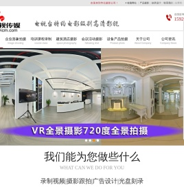 广州摄影摄像公司
