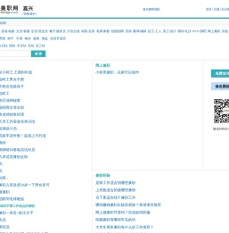 嘉兴兼职网