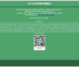 暨南大学新闻网