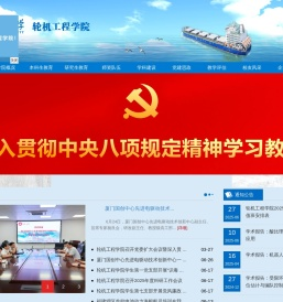 轮机工程学院