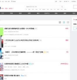 【阳高百姓网】