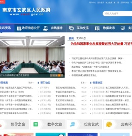 中国南京