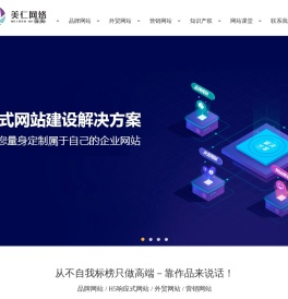 网站建设