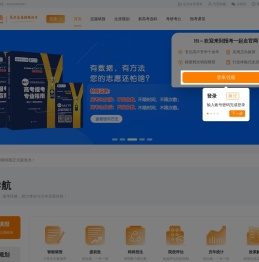 报考一起走官网