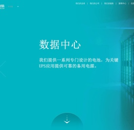双登股份