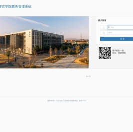 教学管理信息服务平台
