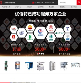 成都大型厨房设备生产厂家