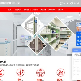 上海浩斌信息科技有限公司RFID读写器,IC卡读卡器,手持机,数据采集终端,电力仓库管理软件开发,固定资产软件,纱管标签,试剂管理