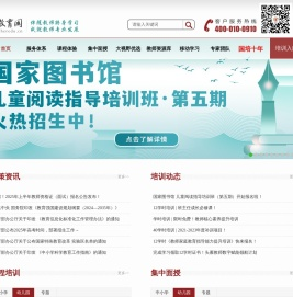 教师教育网