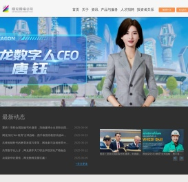 网龙网络控股有限公司
