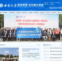 商贸学院