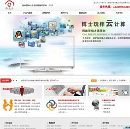 东莞网站优化,百度优化,短视频推广