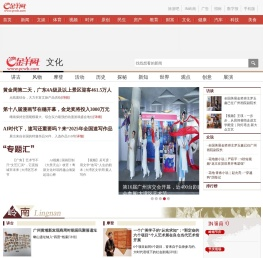 金羊文化