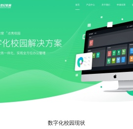 二一数字校园