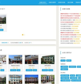 长兴农家乐哪家好,排名,攻略,推荐,长兴农家乐网