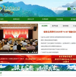 广东林业网