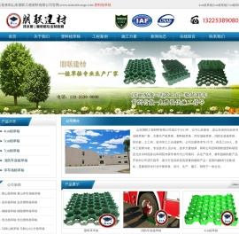 塑料植草格