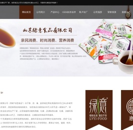 山东绿意食品有限公司