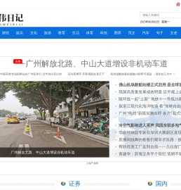 小伟日记