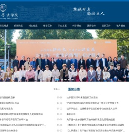 法学院
