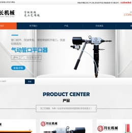 管板开槽器,管口平口机,管头削平器