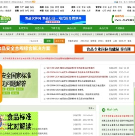 食品伙伴网下载中心