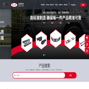 江苏凌锐汽车用品制造有限公司