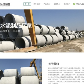 东莞水泥管制品