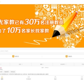 上海家教网