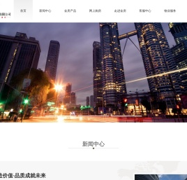 成都金房集团
