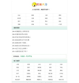 开心一刻,笑话大全,爆笑经典笑话,冷笑话