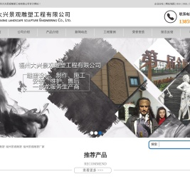 大兴雕塑