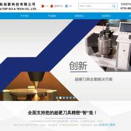 长沙中拓创新科技有限公司