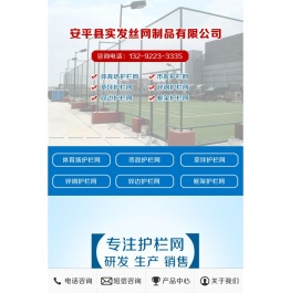 道路护栏