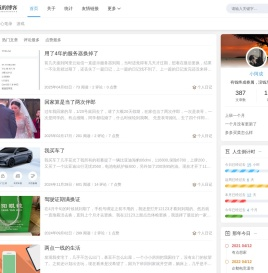 小阿成的生活杂记