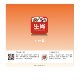 生肖集邮网