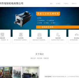 定制无刷电机