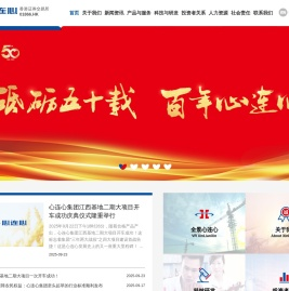 河南心连心化学工业集团股份有限公司（原河南心连心化肥有限公司）