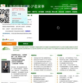 上海离婚律师