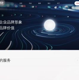 智火设计,上海专业品牌设计公司,品牌设计,宣传物料设计,包装设计,文创IP设计,数字体验设计