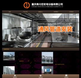 重庆厨房油烟管道安装